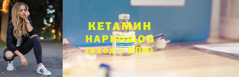 купить закладку  Нижнекамск  КЕТАМИН VHQ 