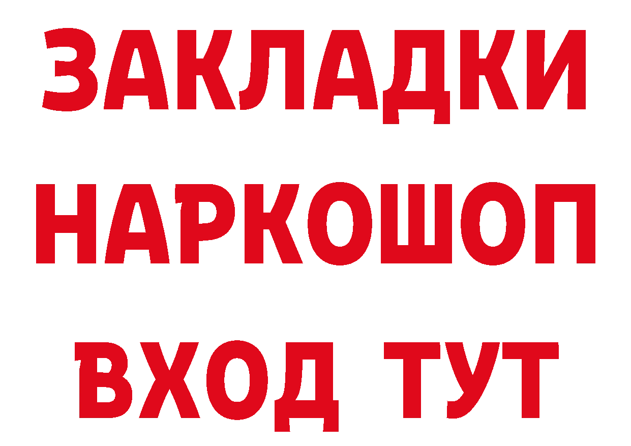 БУТИРАТ GHB как войти даркнет кракен Нижнекамск